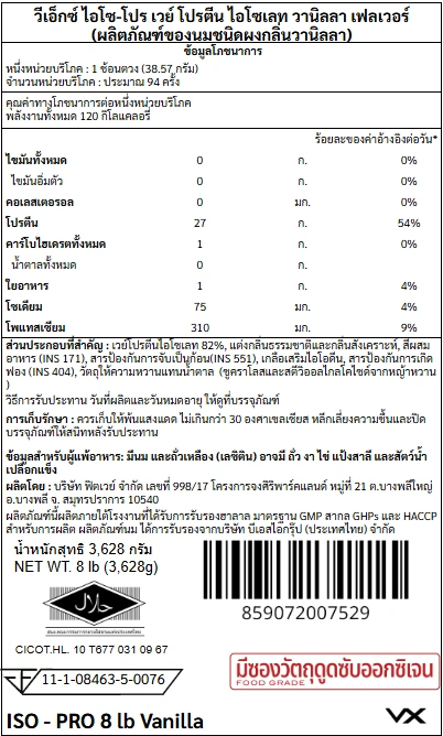 เวย์โปรตีนไอโซเลท VITAXTRONG ISO - PRO - 8 LB VANILLA_7